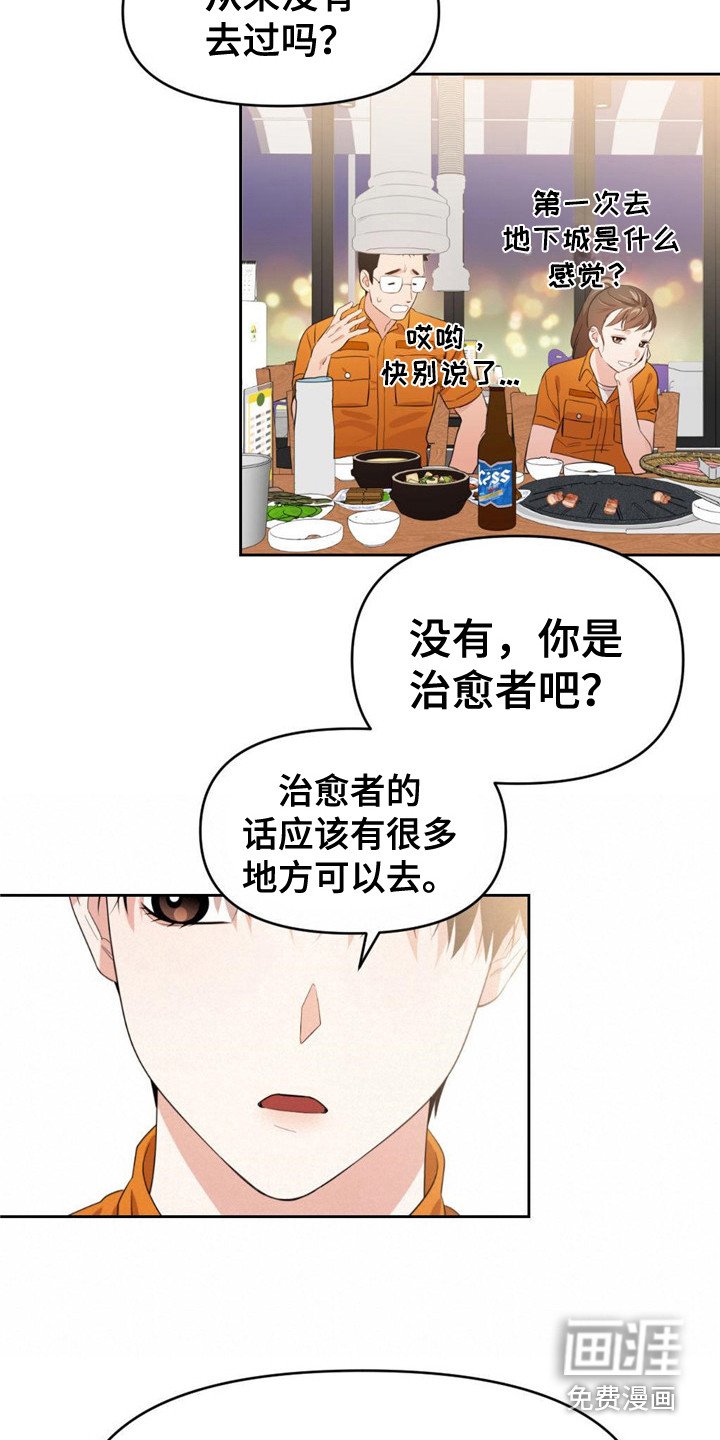 第8章：隐藏实力