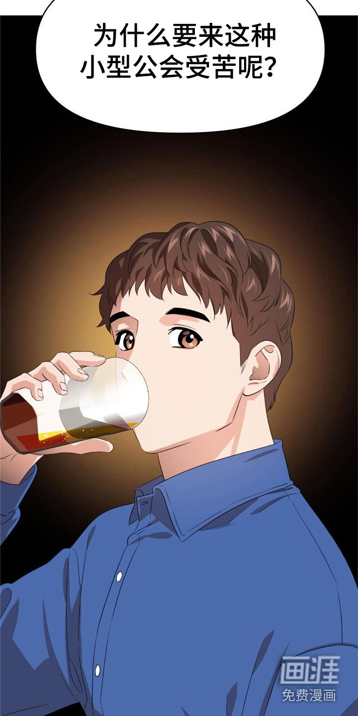 第8章：隐藏实力
