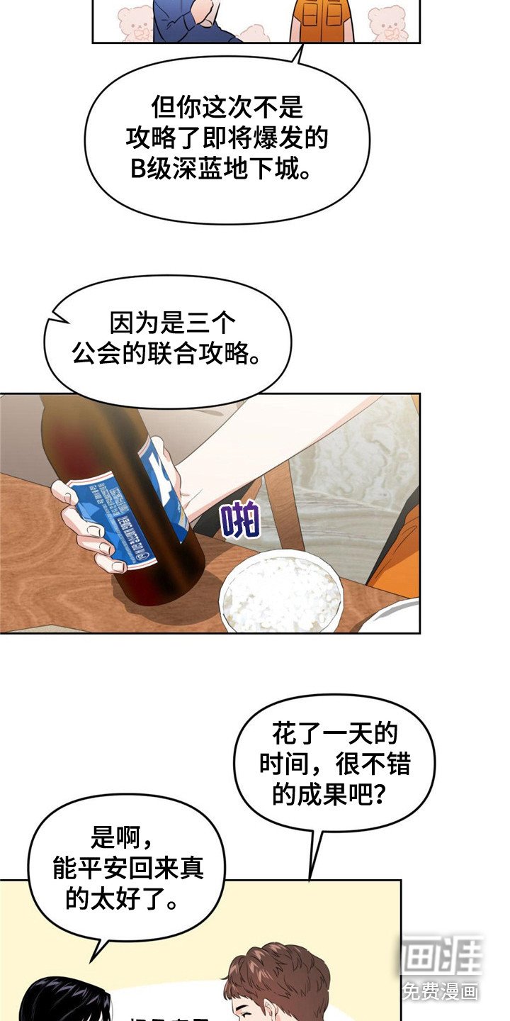 第8章：隐藏实力