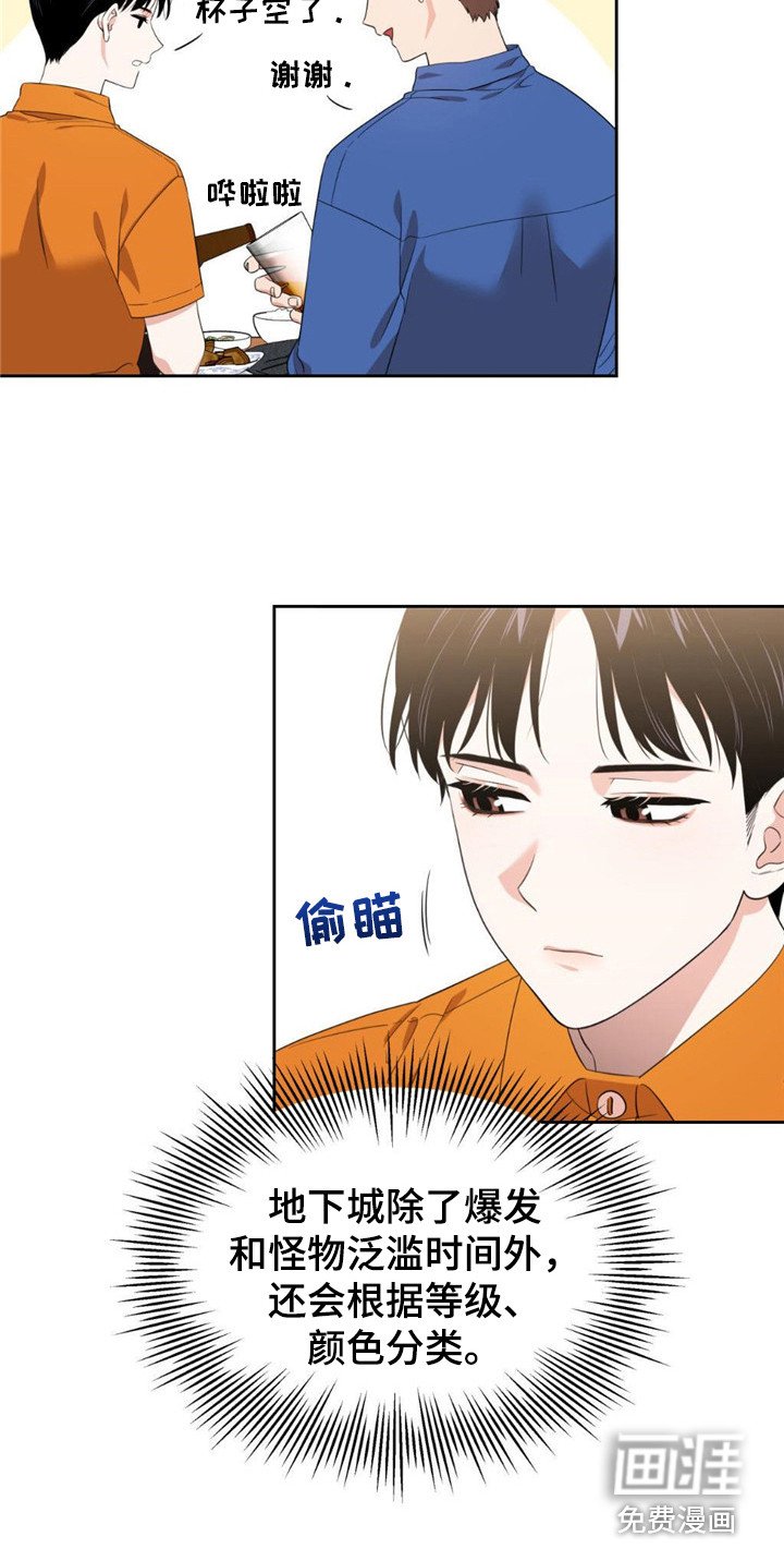 第8章：隐藏实力