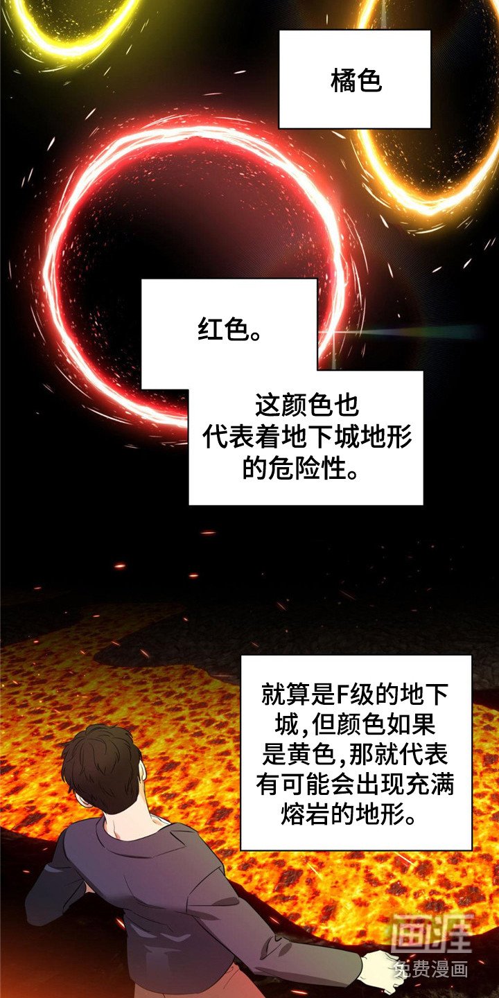 第8章：隐藏实力