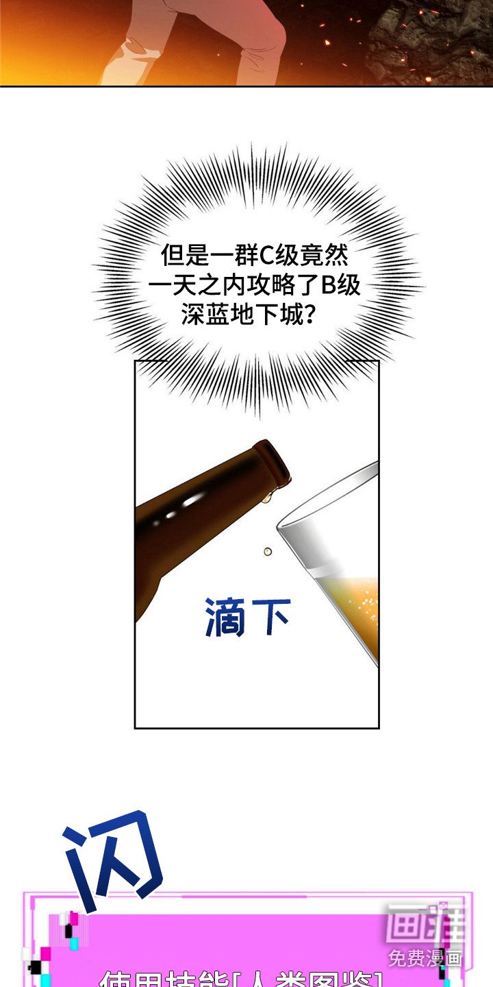 第8章：隐藏实力