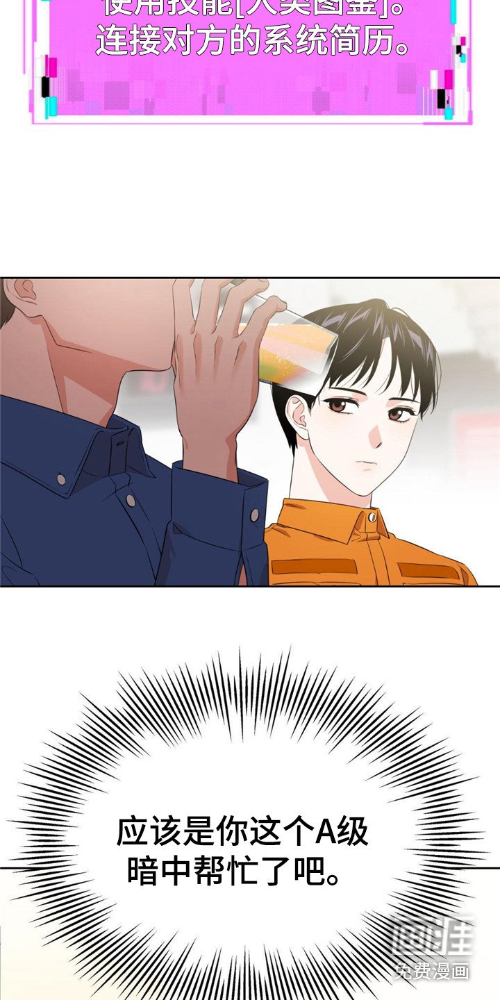 第8章：隐藏实力