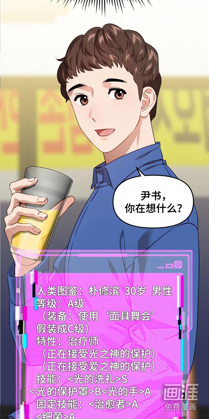 第8章：隐藏实力