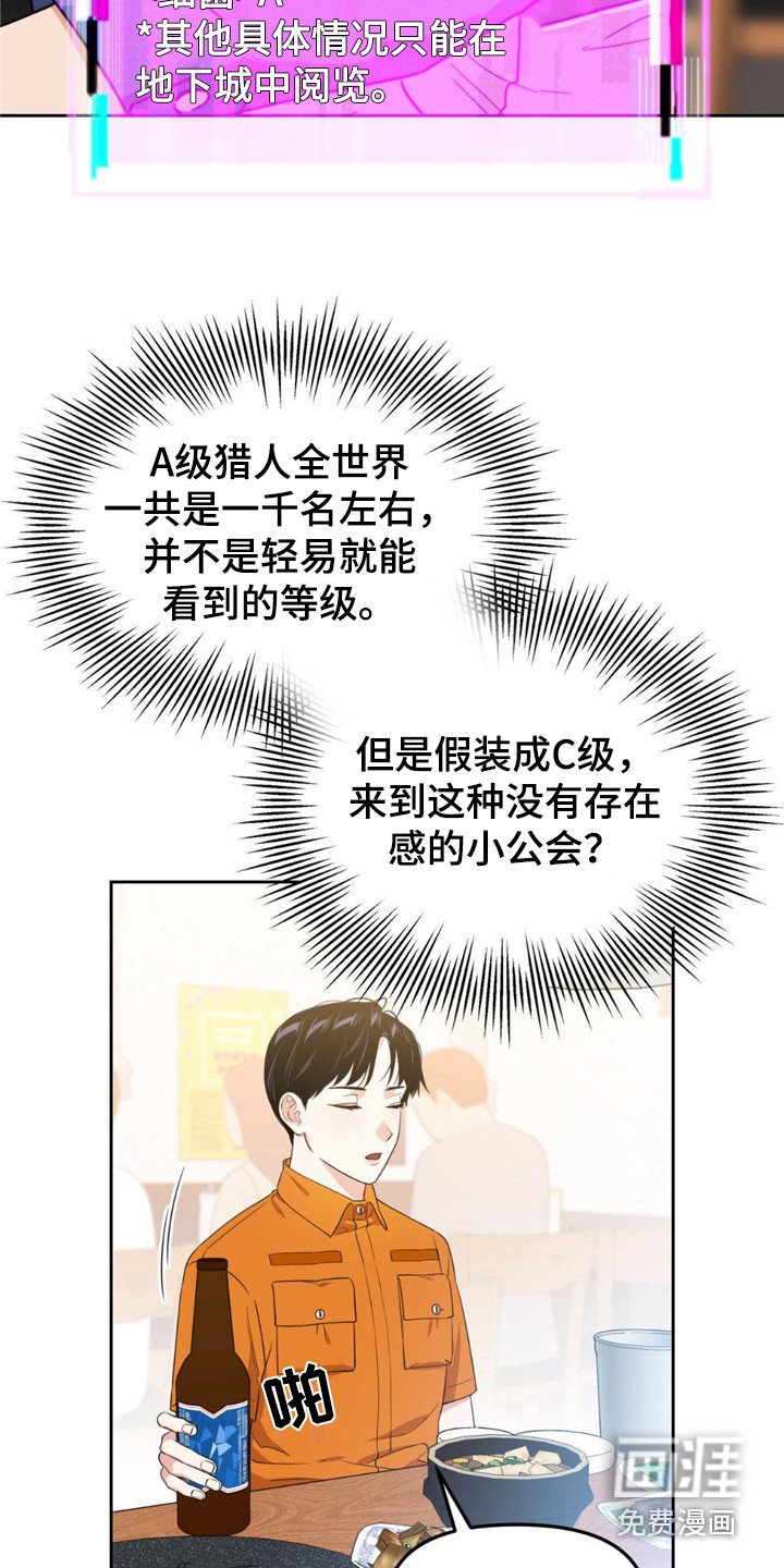 第8章：隐藏实力