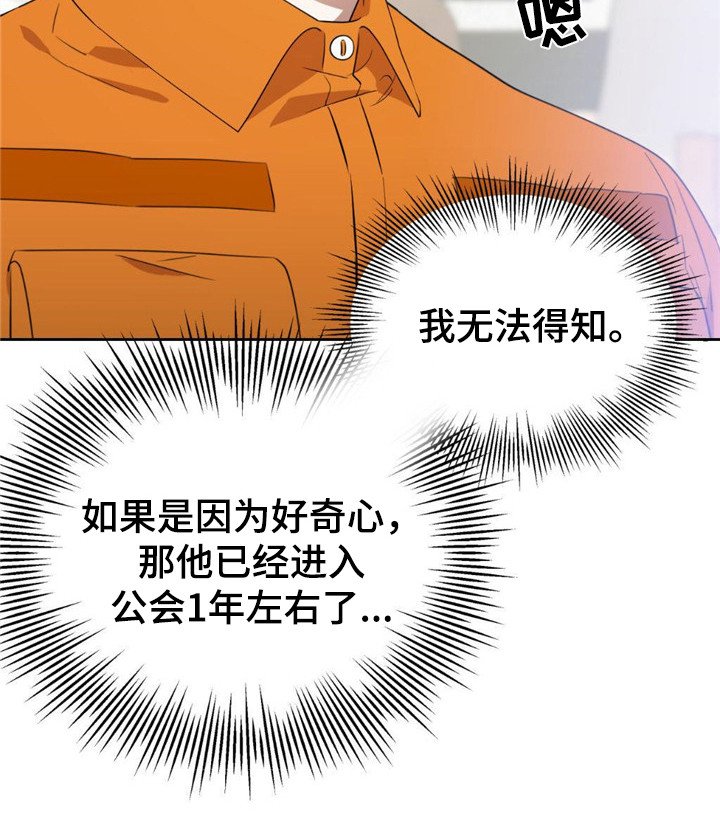 第8章：隐藏实力