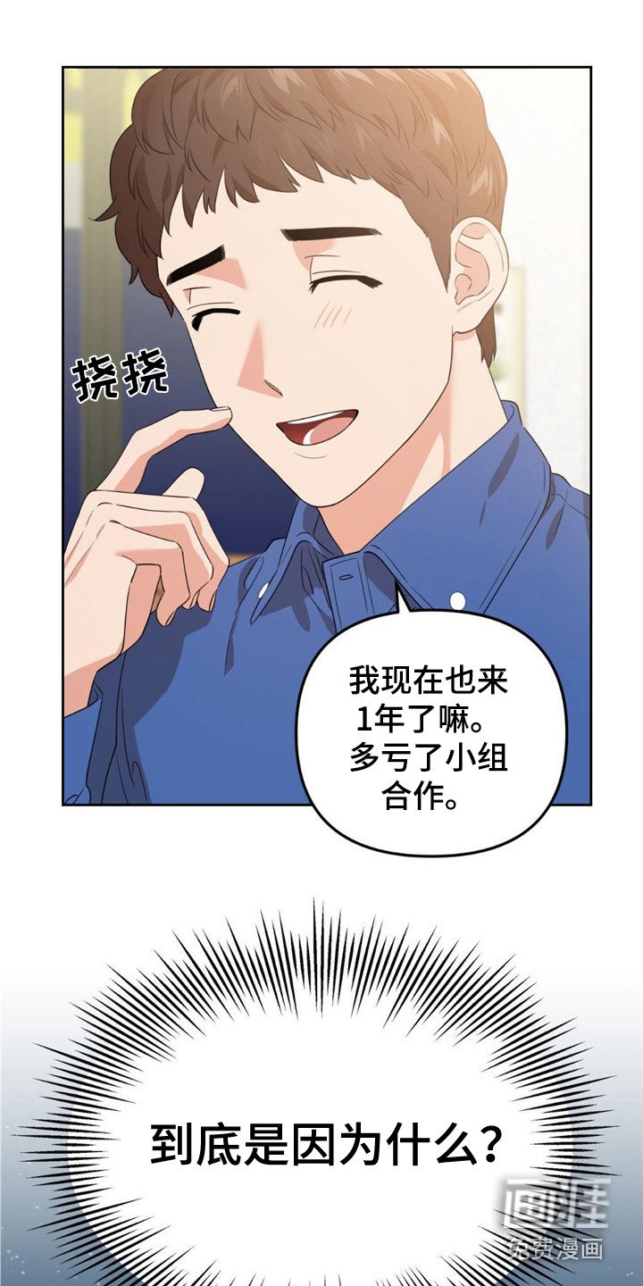 第8章：隐藏实力