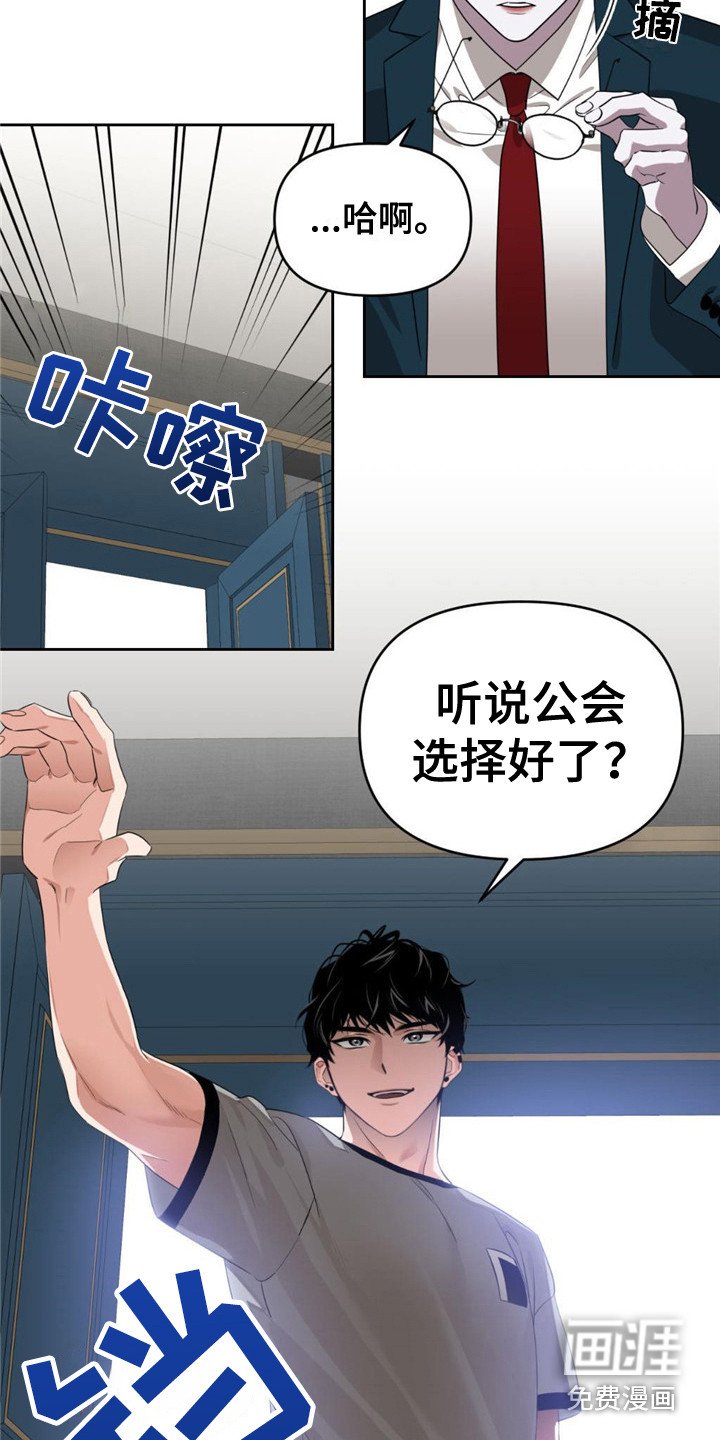 第8章：隐藏实力