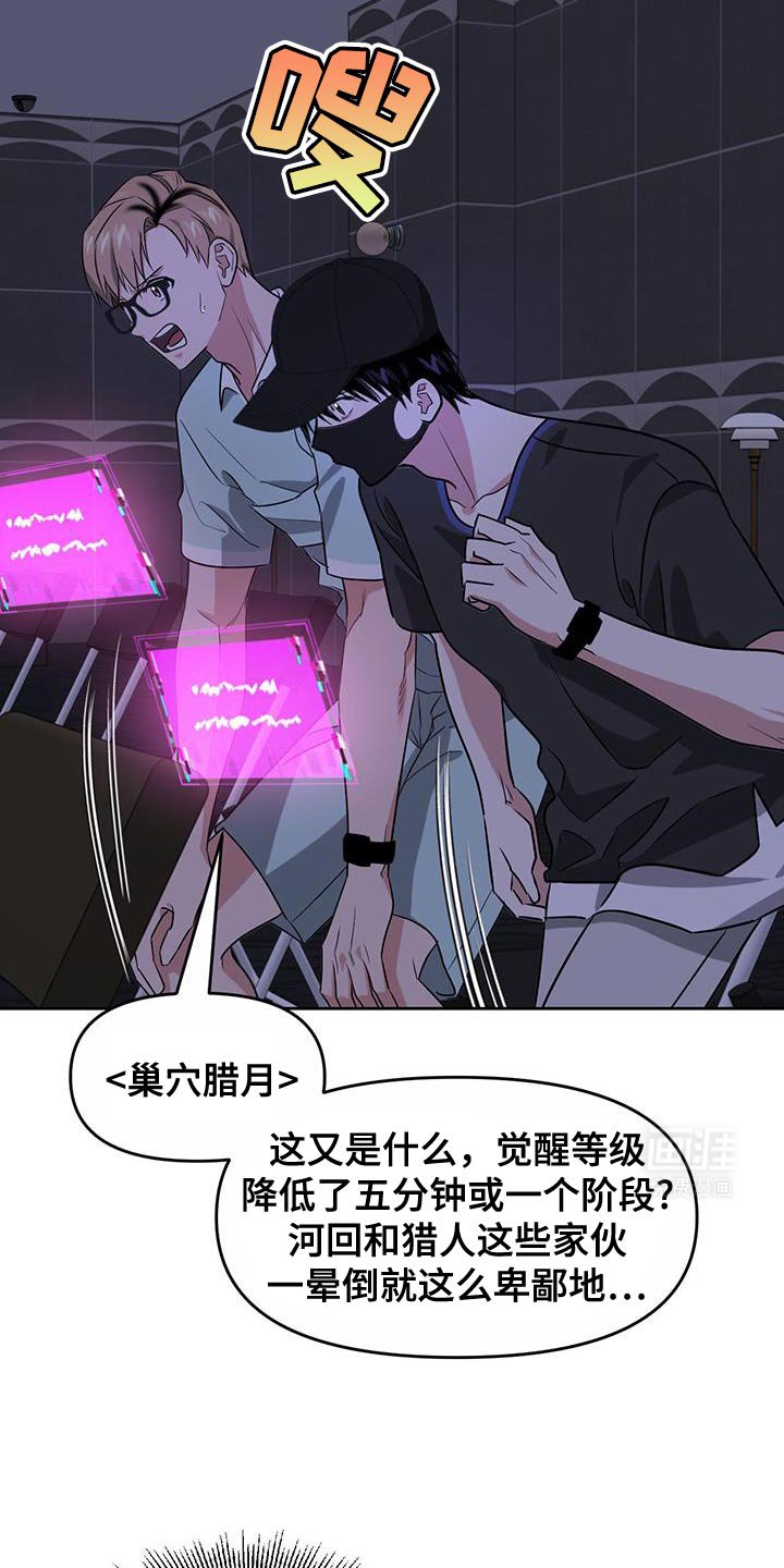 第80章：正义的小偷