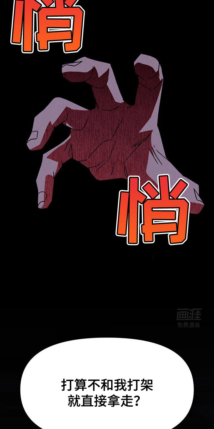 第80章：正义的小偷