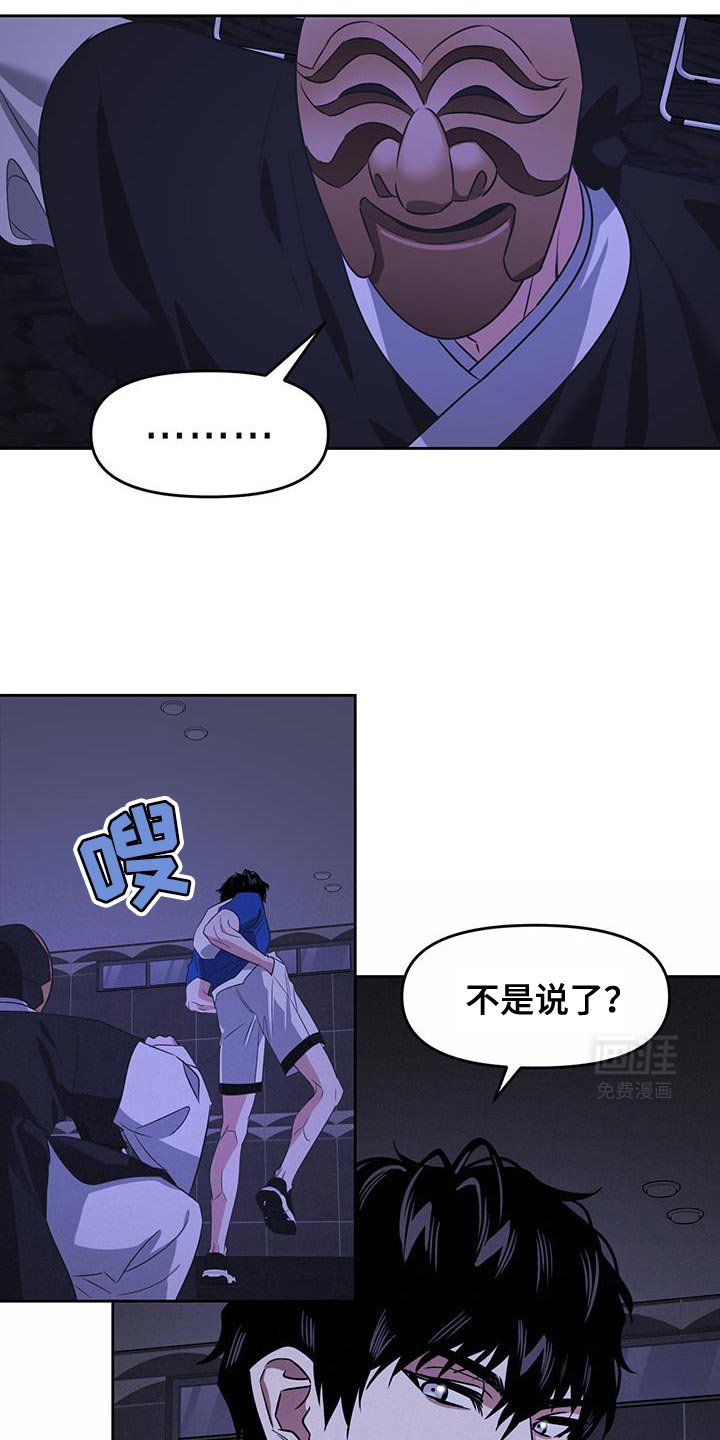 第81章：黄金时间