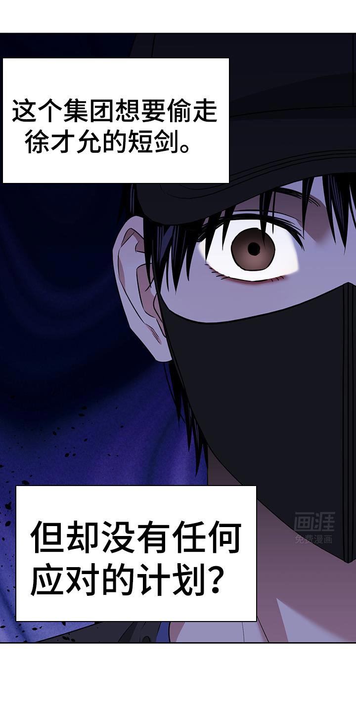 第81章：黄金时间