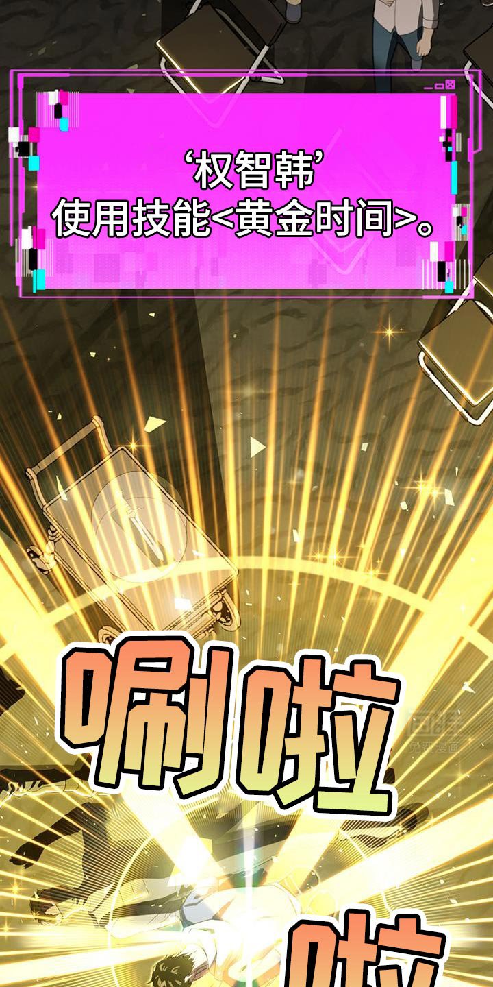 第81章：黄金时间