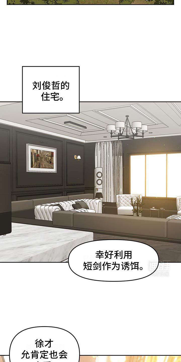 第83章：可疑之处