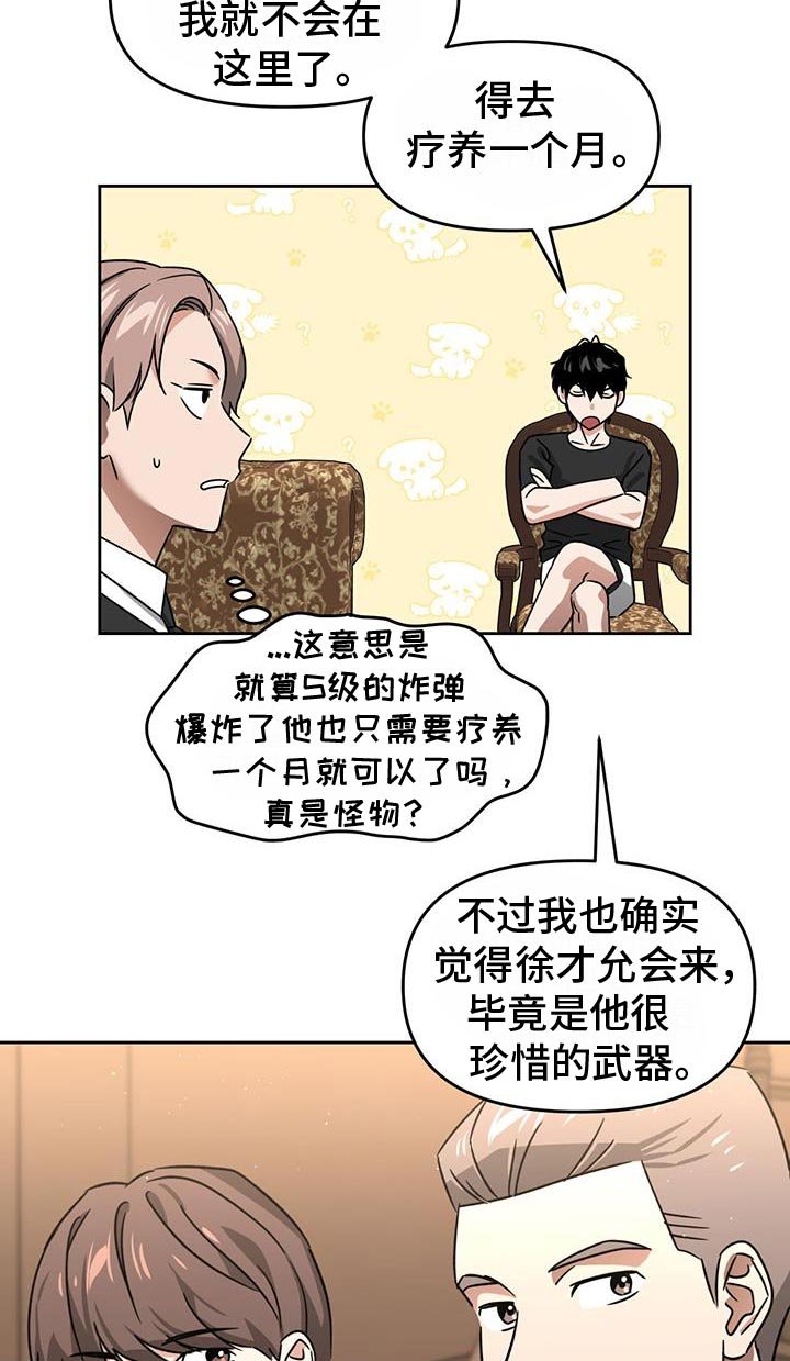 第83章：可疑之处