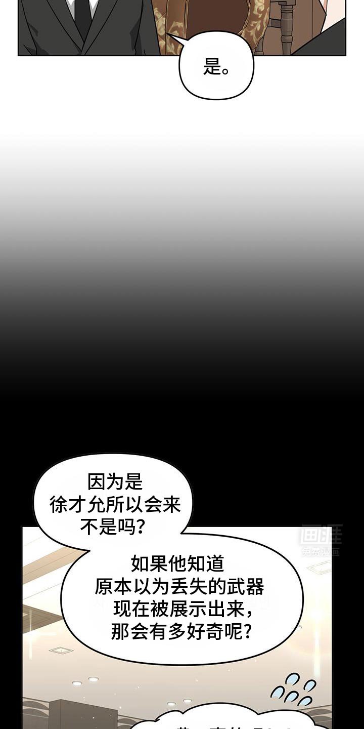 第83章：可疑之处