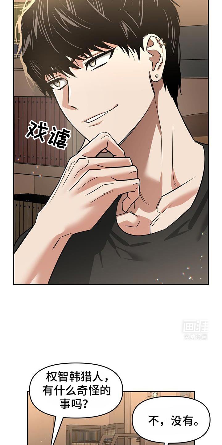 第83章：可疑之处