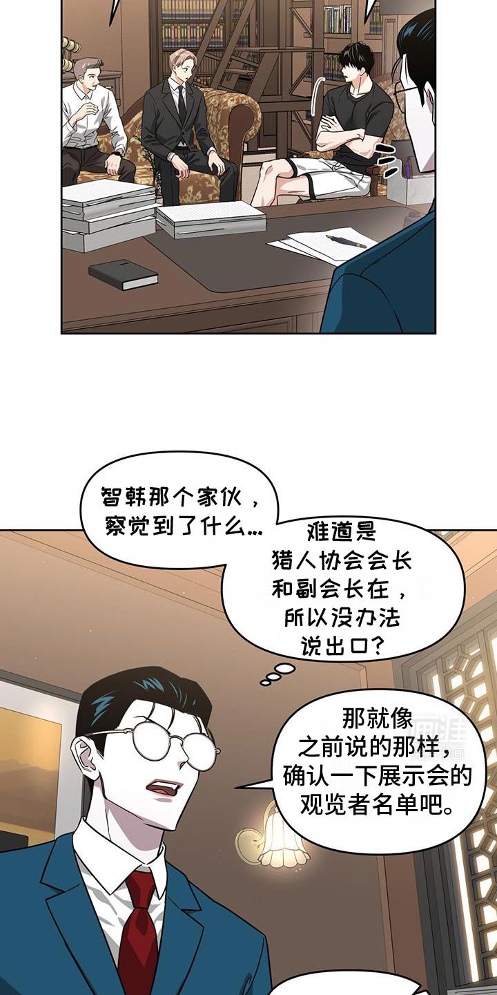 第83章：可疑之处