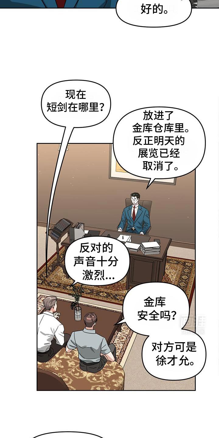 第83章：可疑之处