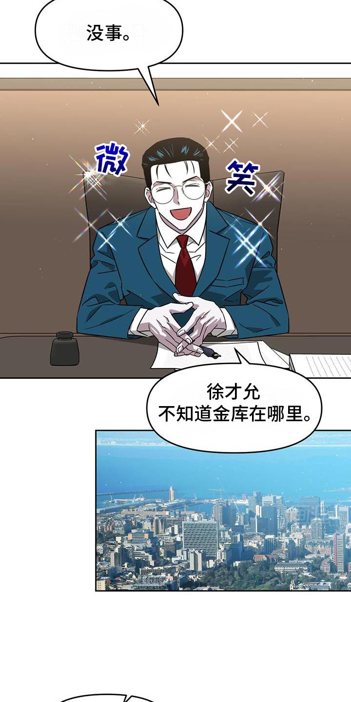 第83章：可疑之处