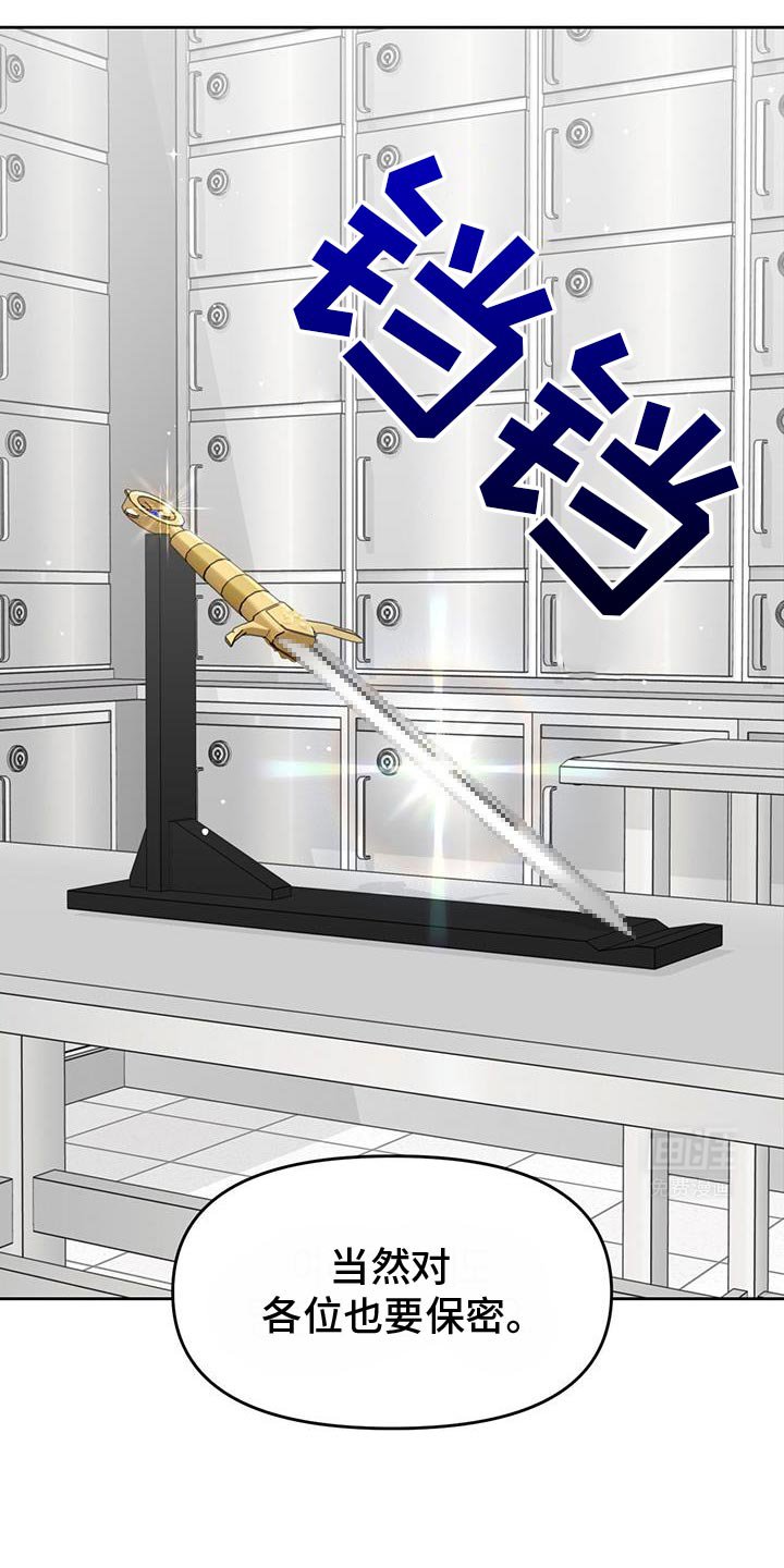 第83章：可疑之处