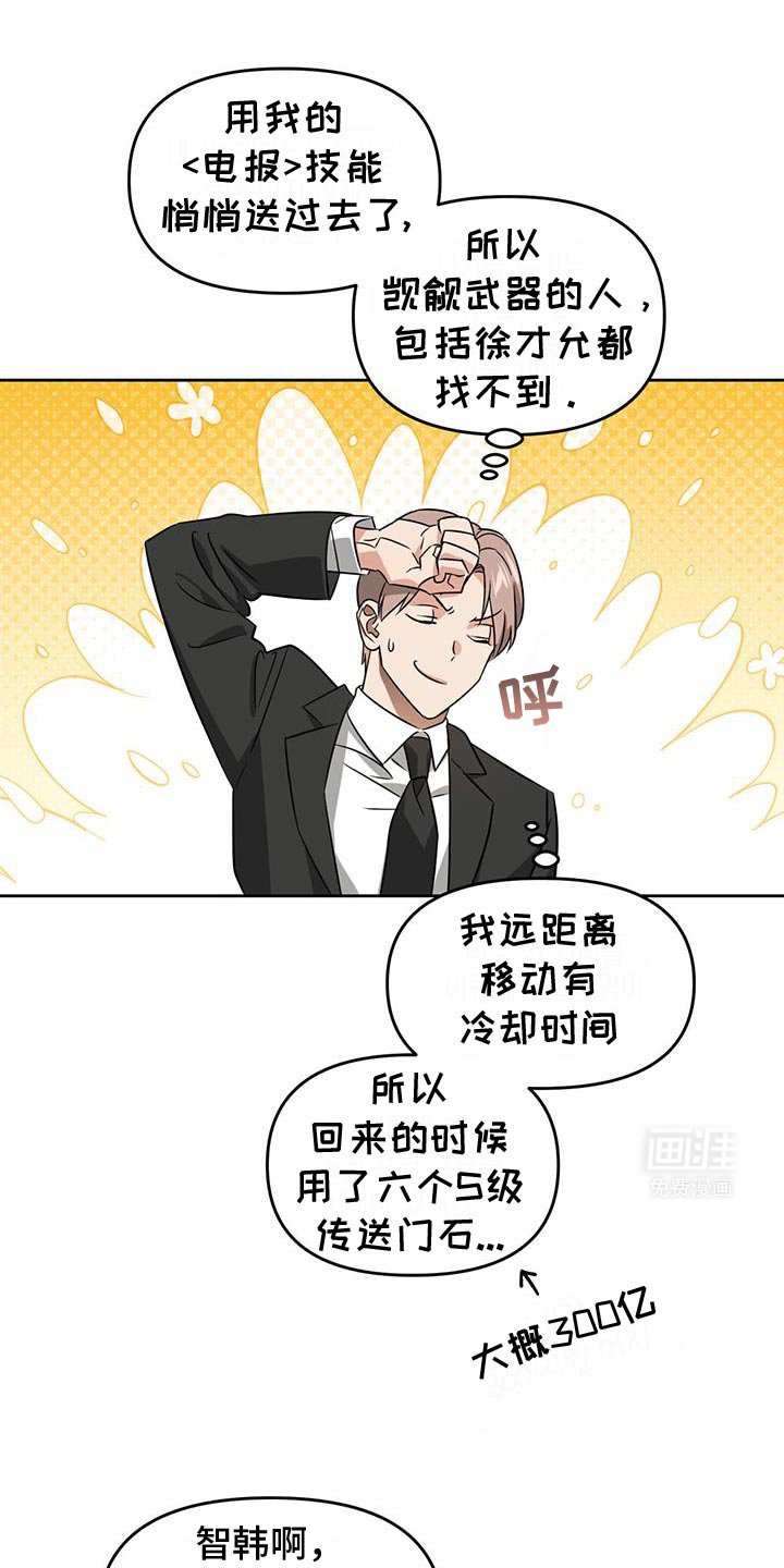 第83章：可疑之处
