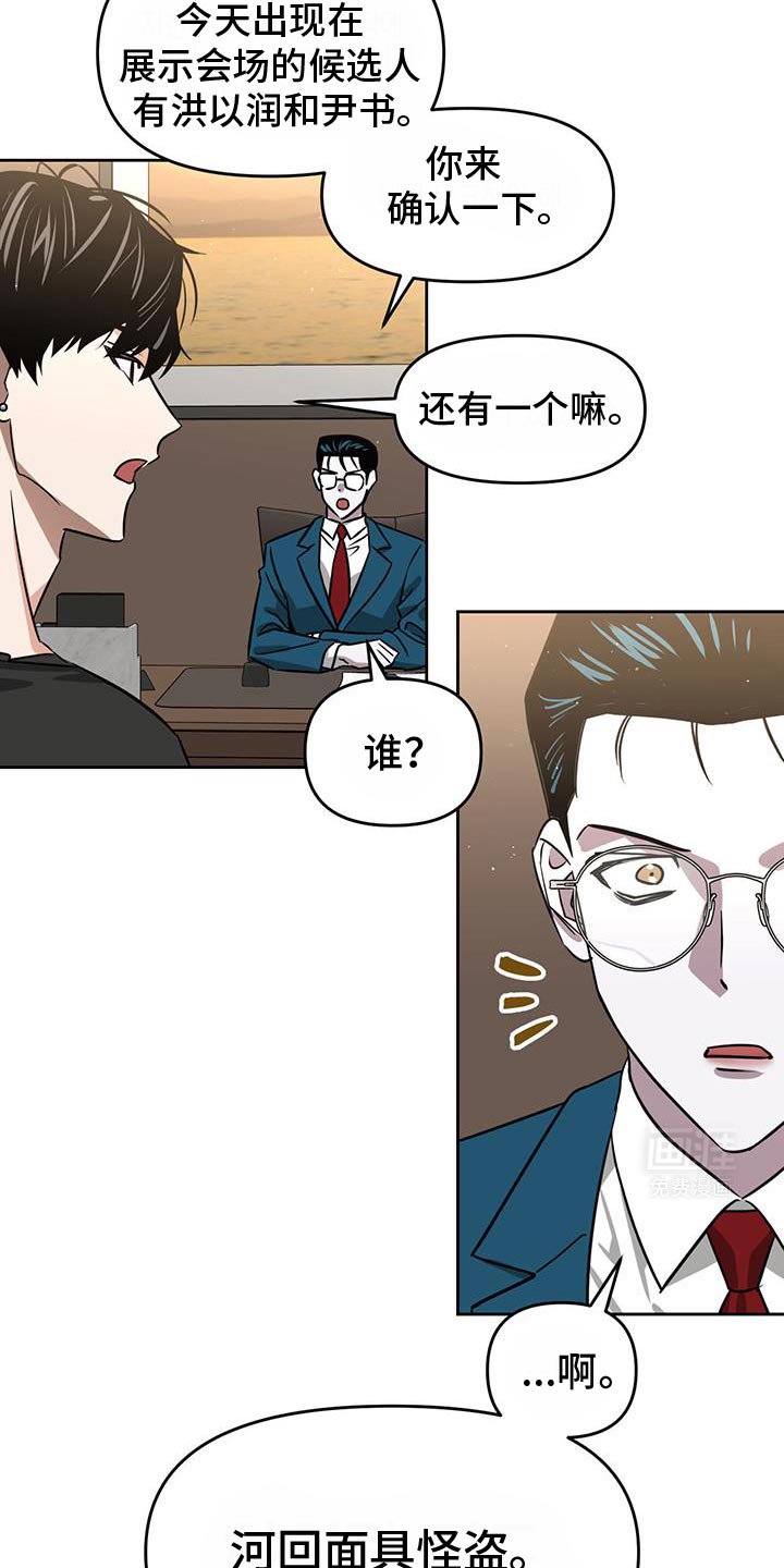 第83章：可疑之处