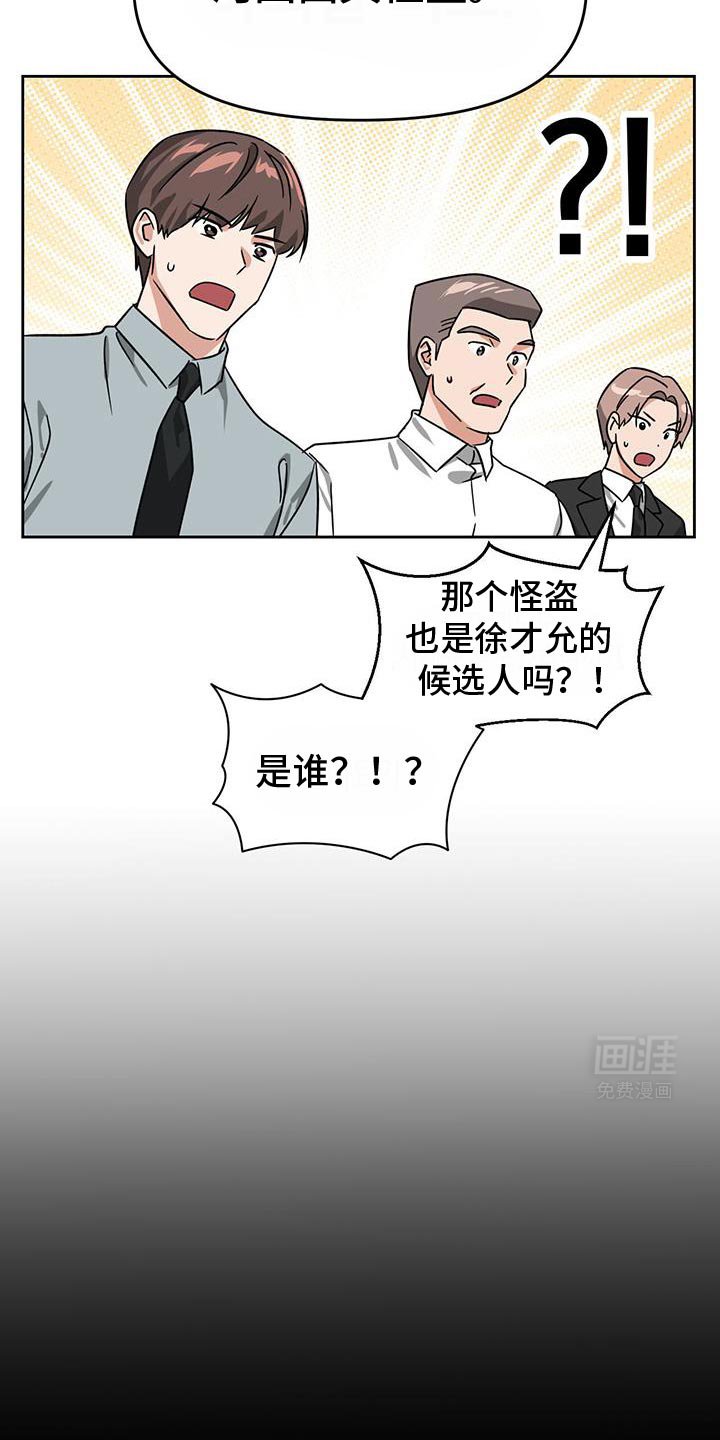 第83章：可疑之处