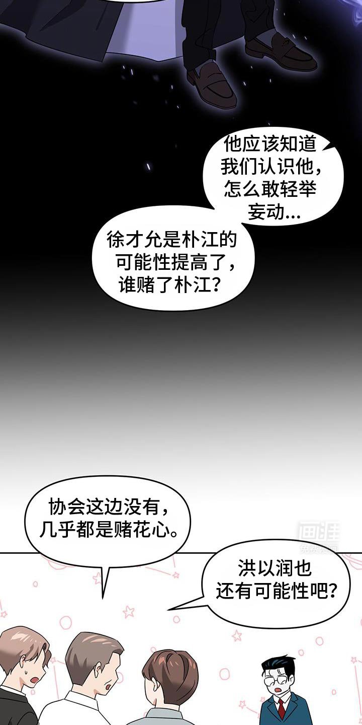 第83章：可疑之处