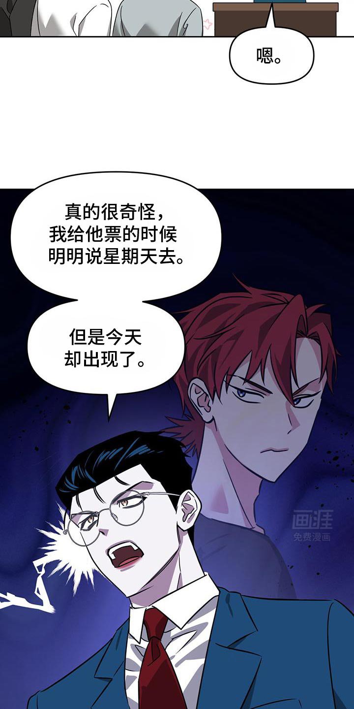 第83章：可疑之处