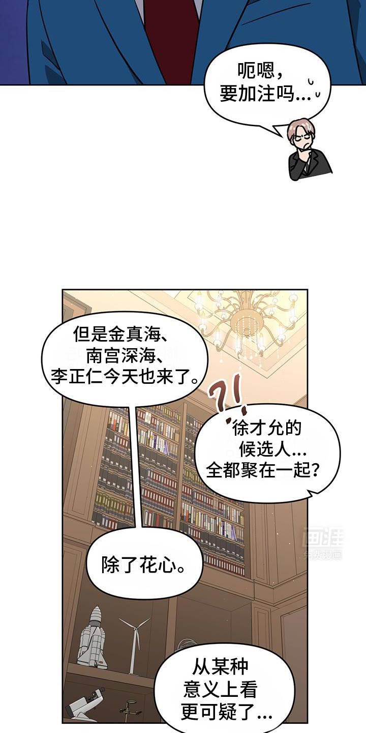 第83章：可疑之处