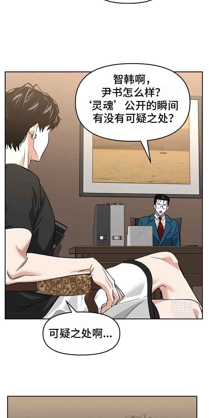 第83章：可疑之处