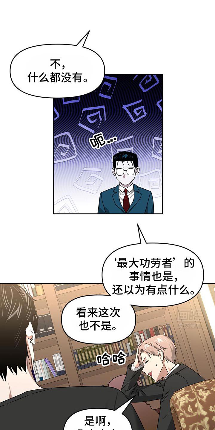 第84章：找回来了
