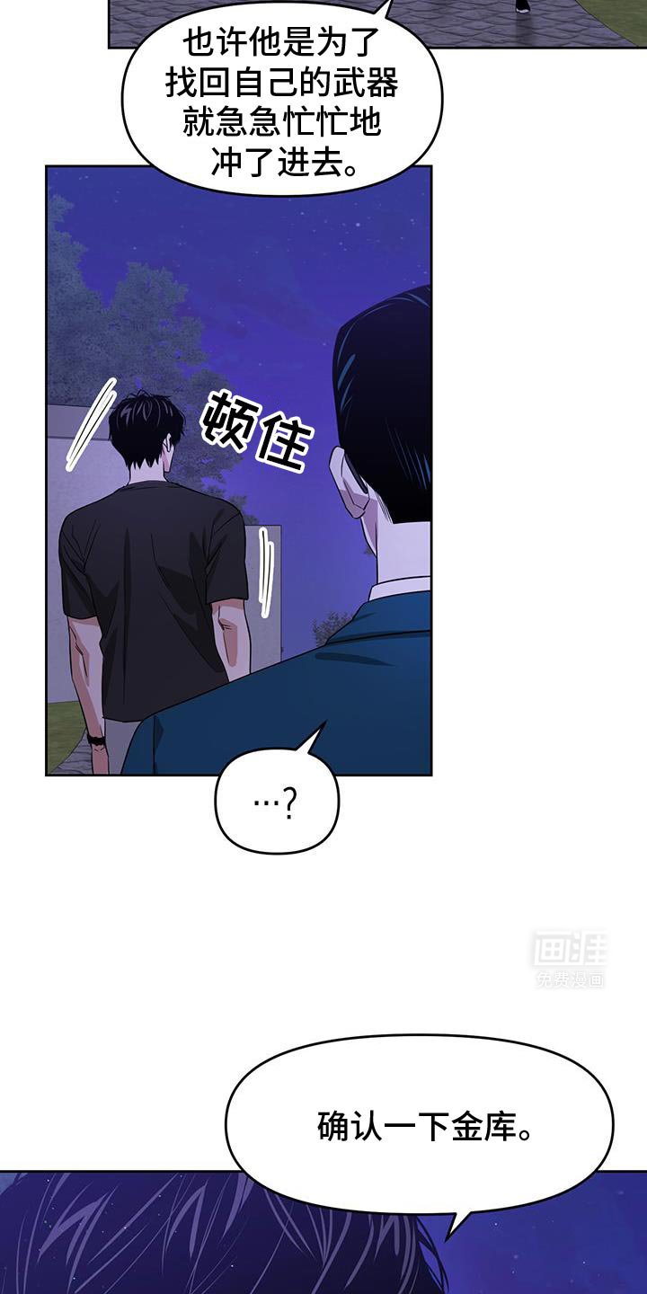 第84章：找回来了