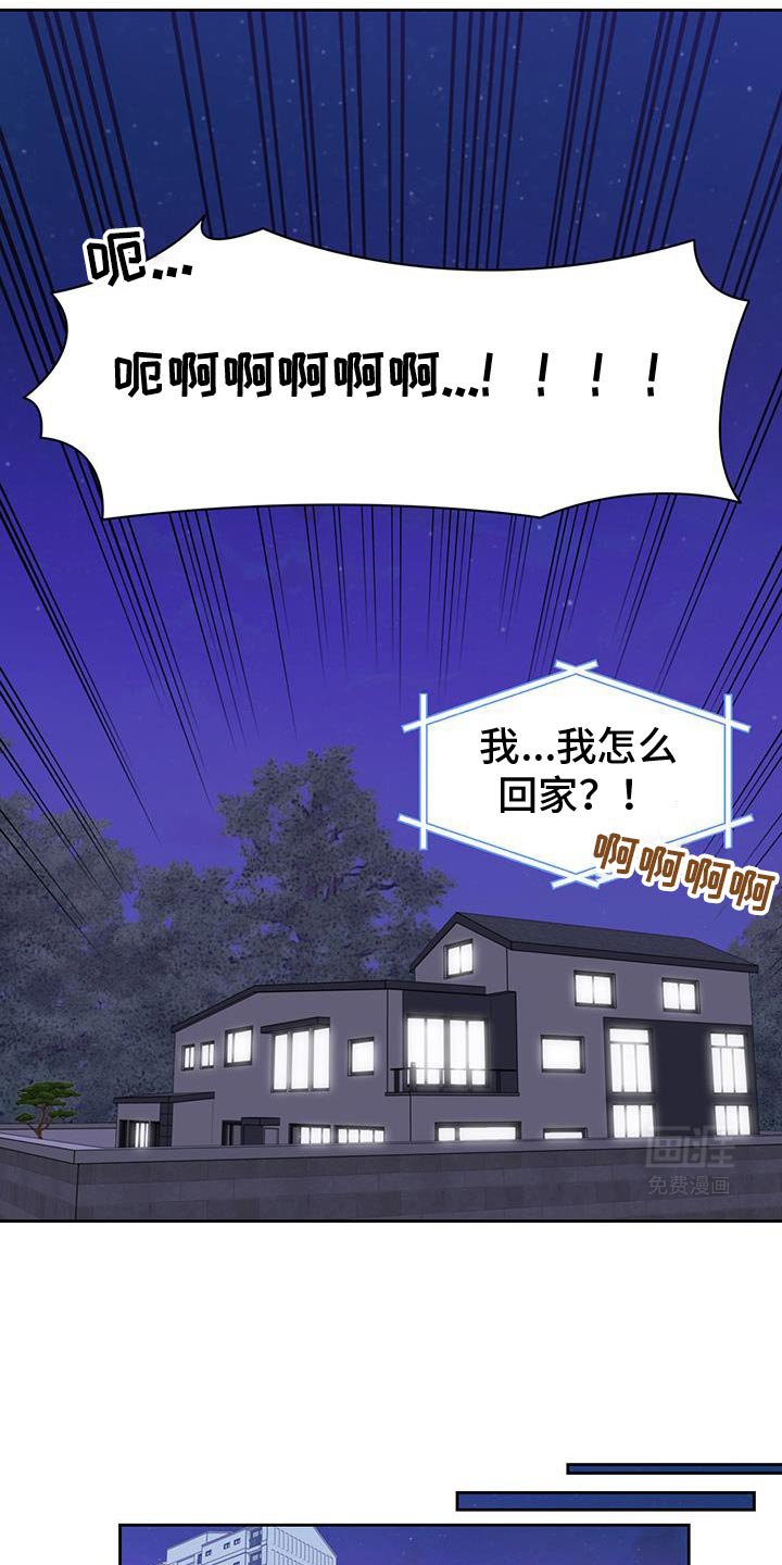 第84章：找回来了