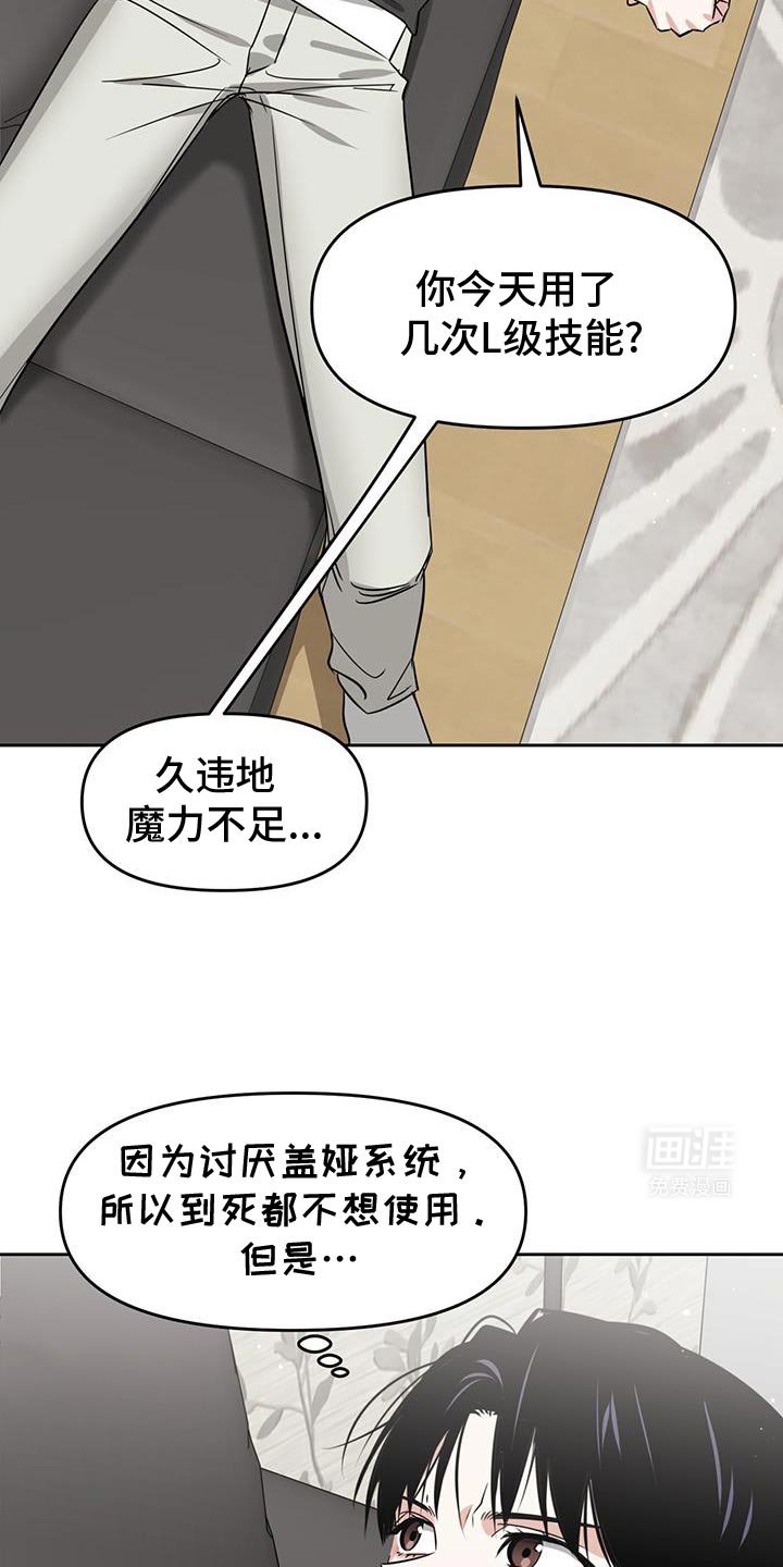 第84章：找回来了