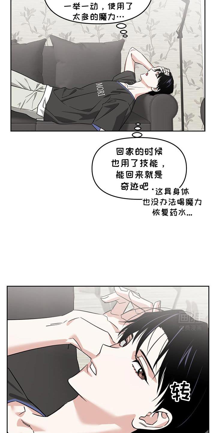 第84章：找回来了