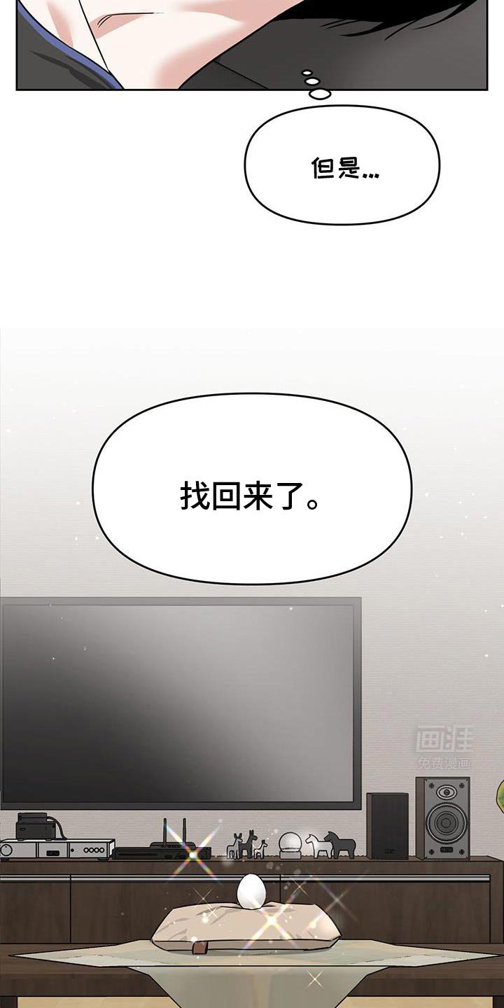 第84章：找回来了