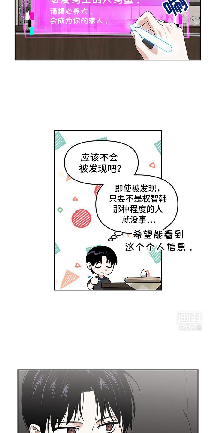 第85章：维护和平