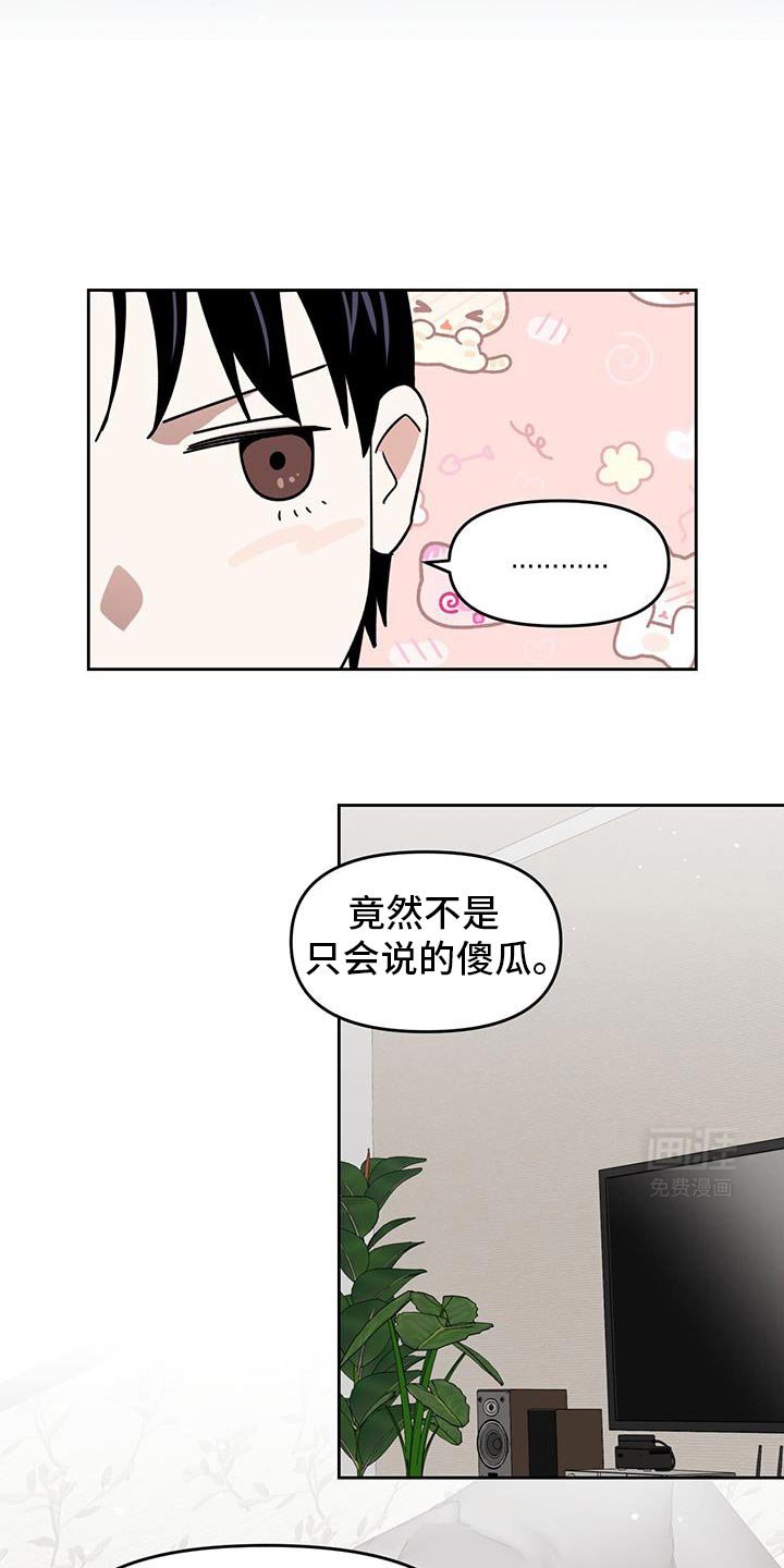 第85章：维护和平