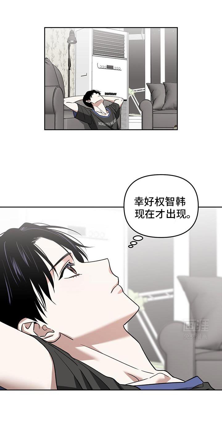 第85章：维护和平