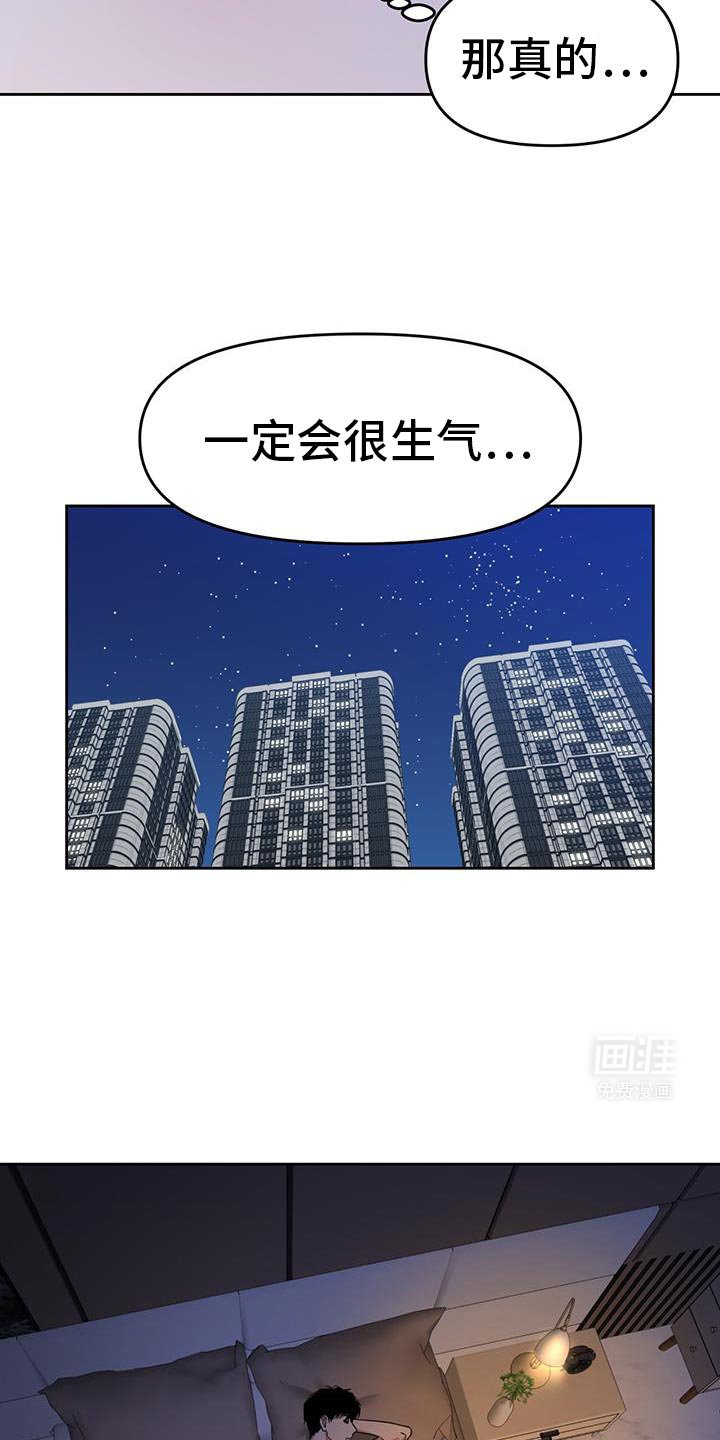 第85章：维护和平