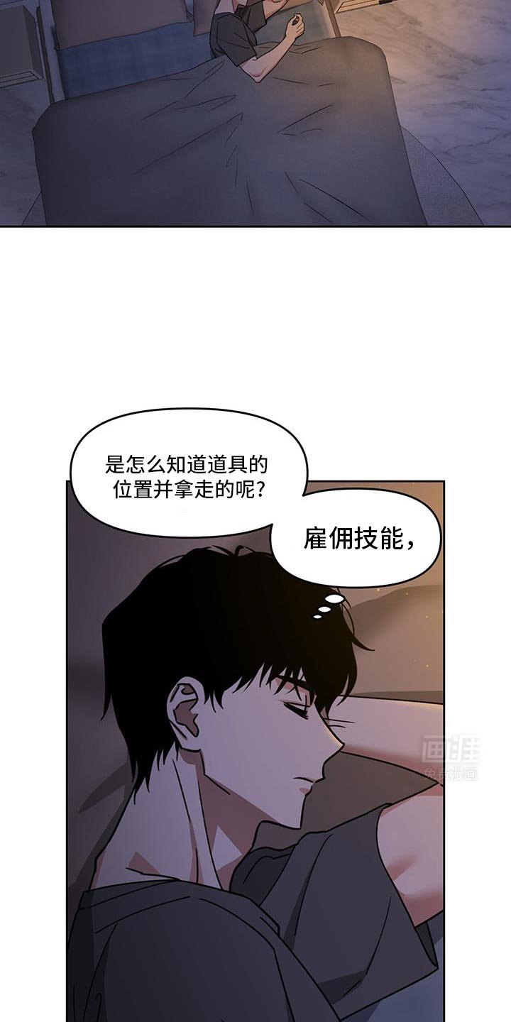 第85章：维护和平