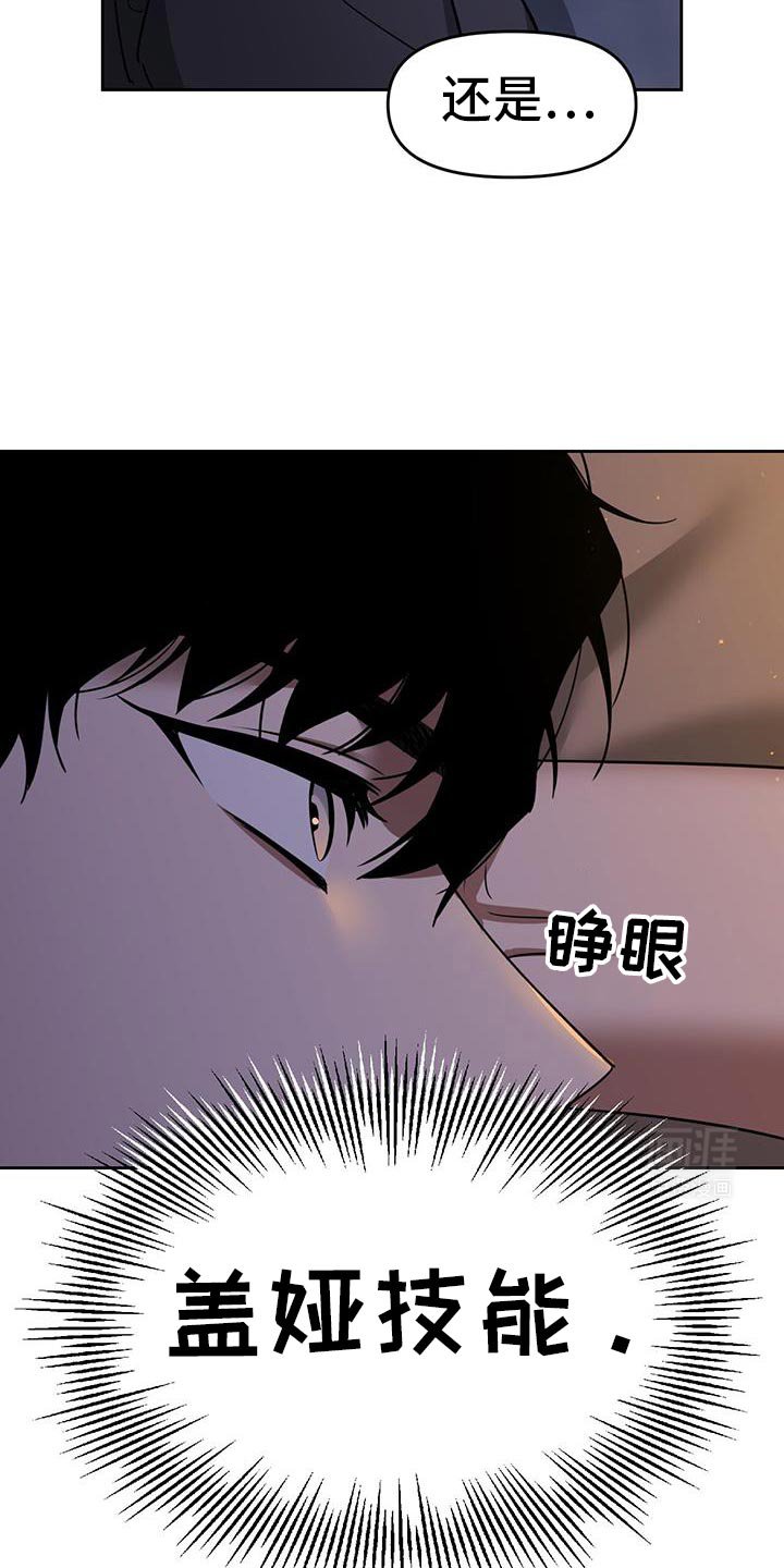 第85章：维护和平