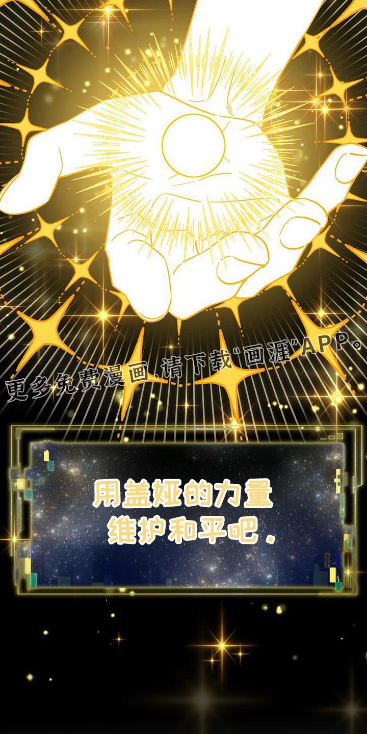 第85章：维护和平