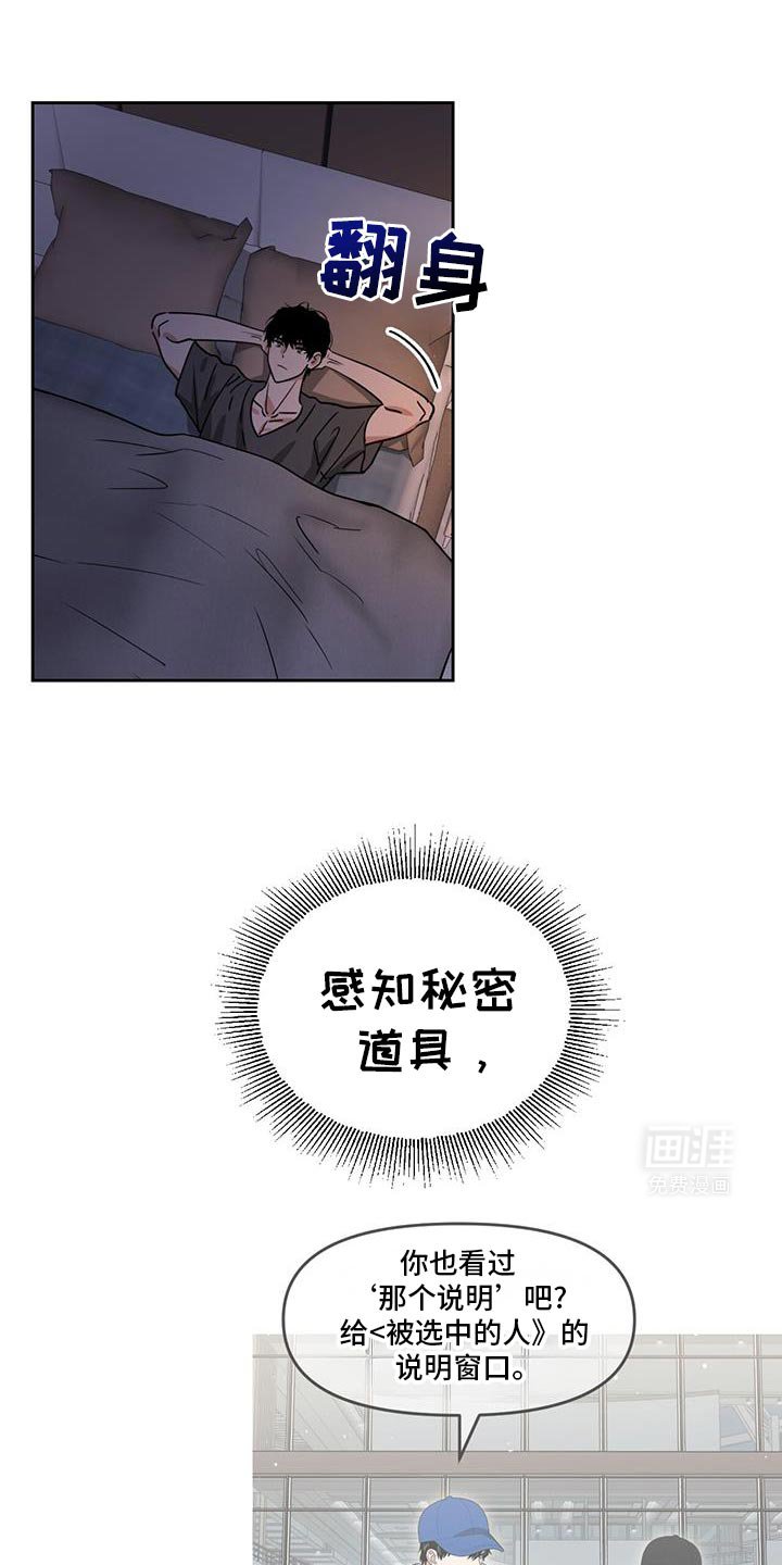 第86章：别说这种话