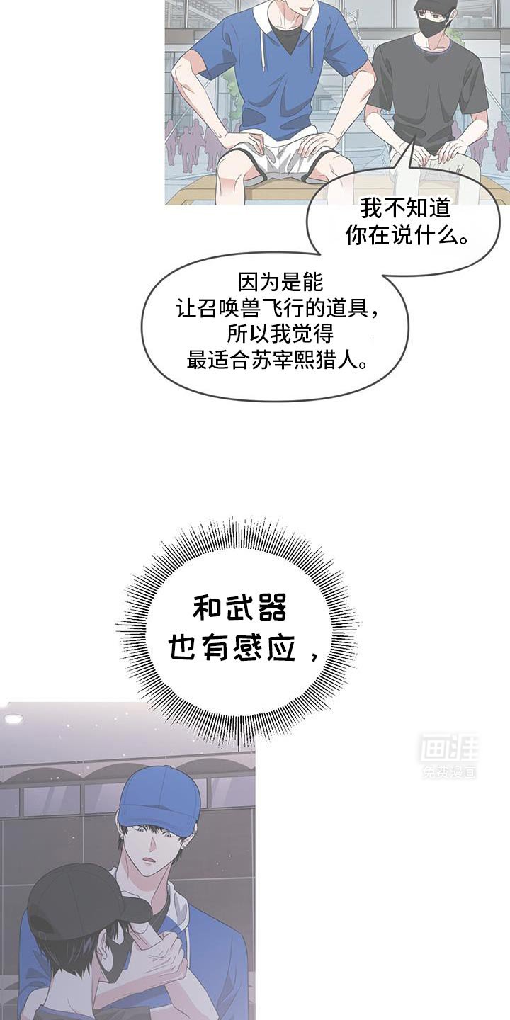 第86章：别说这种话