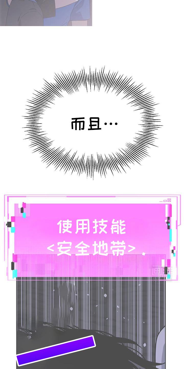 第86章：别说这种话