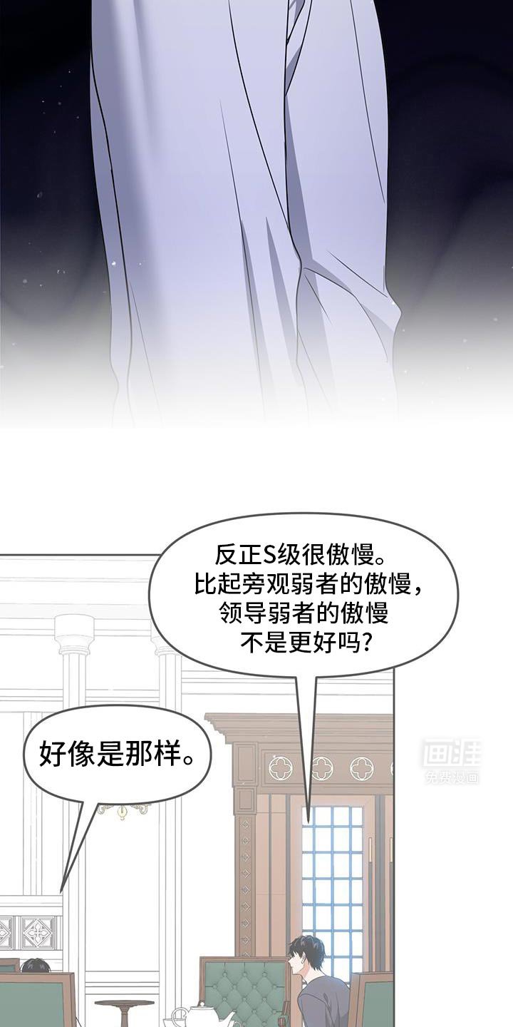 第86章：别说这种话