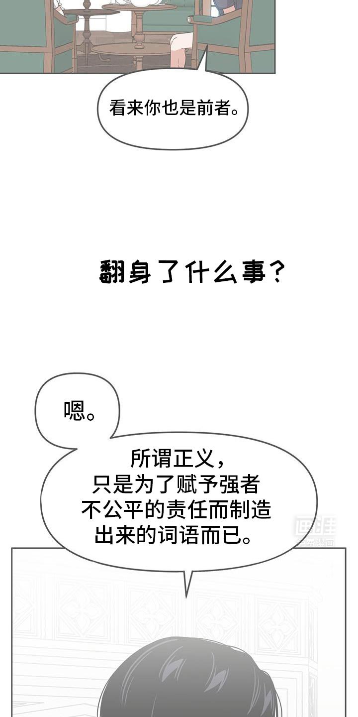 第86章：别说这种话